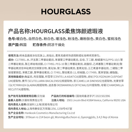 HOURGLASS Zhong Chuxi's same style Hourglass concealer to cover dark circles and tear troughs Cotton warm white birthday gift for girlfriend