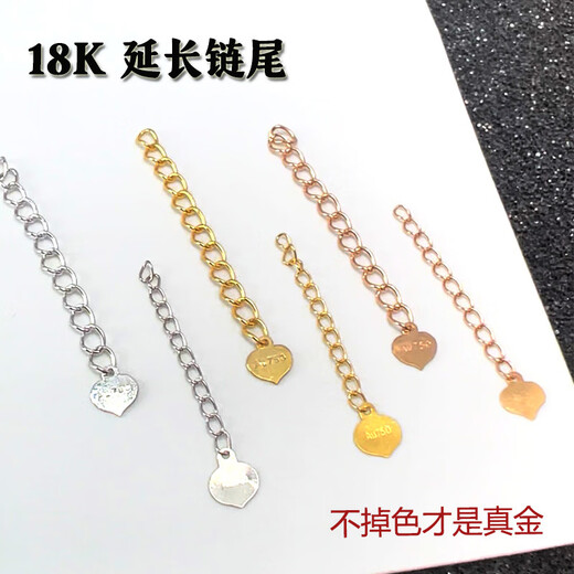 Fat Donglai's same style 18k gold necklace extension chain, adjustable chain tail extension chain, five-flower bracelet necklace, white l gold rose, small size - K yellow 3cm