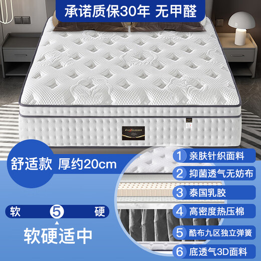 Golden Silk Seamaster Seamaster Mattress Hotel Vacuum Compression Roll Roll Pack Matches de primavera independiente Simmons Látex Soft y Hard Dual Uso Democalización y Lavado cómodo Modelo grueso de 20 cm: Látex natural medio y duro Natural 1350*1900