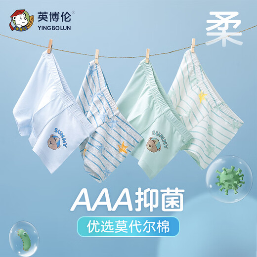 
Inbolun children's underwear boys Modal flat corners student middle-aged boys boxer shorts 15247 160