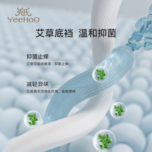 英氏（YEEHOO）儿童内裤女童男童莫代尔7A抑菌艾草底档初中生大童三角内裤