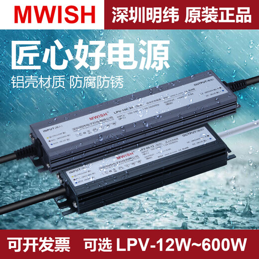 BEYZKled防水开关电源24V直流12V33a户外变压器200W300W400W灯带箱 lpv-200-12200w-12v16.7a