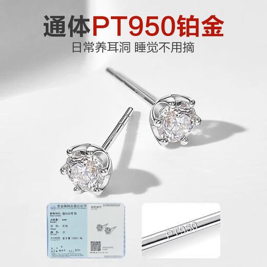 Dairuo platinum PT950 earrings, feminine style, new moissanite diamond earrings, high-end platinum ear piercing, single men's trendy single platinum earrings (approximately 0.6g)