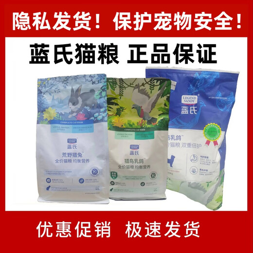 Lan's anti-counterfeiting Lan's pigeon and rabbit meat cat food freeze-dried raw bone and meat full price adult and kitten general cat food for fattening 3Jin Jin is equal to 0.5 kg Lan's rabbit meat cat food with beautiful hair and shiny hair all dates fresh in stock