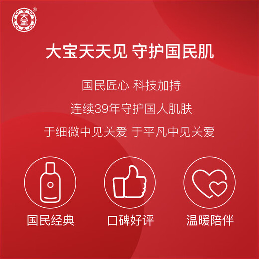 大宝维C焕白淡斑精华乳50ml烟酰胺vc精华美白乳液面霜护肤品七夕礼物
