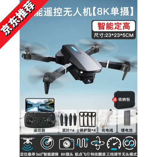 Daotong Intelligent Drone Высокопроизводительный аэрофотоснимка Высокопроизводительного полета для входа в начальные школы 1 июня 1-й подарки детской игрушки с дистанционным управлением