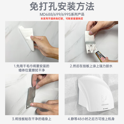 莫顿（MODUN） 全自动感应烘手器烘手机商用卫生间干手机智能家用干手器烘干机 MD-688银色单热