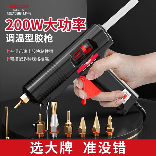 Delixi high-power hot melt glue gun industrial-grade children's handmade household high-viscosity glue stick with long mouth gun head 200W temperature-adjustable glue gun + 20 glue sticks - only one gun mouth