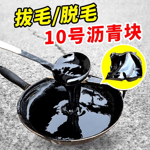 WY asphalt asphalt block solid national standard No. 10 roof waterproofing and leak repair highway road grouting glue crack repair coating 20Jin Jin is equal to 0.5 kg national standard asphalt