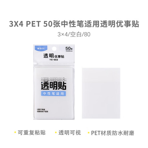 YS-653 3x4 50 Fotos Pe Pet Neutral Pen para calcomanías transparentes de Yoshi YS-653/3x4 Pegatizas transparentes 6 libros
