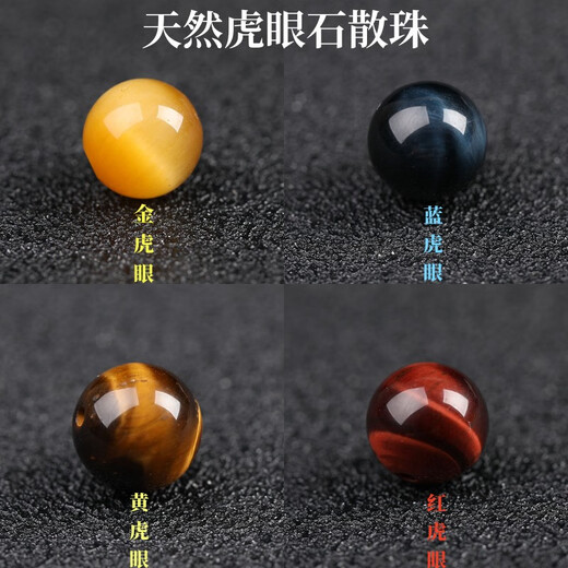Nianfu natural tiger eye stone loose beads gold blue red yellow cat eye stone loose beads DIY bracelet tiger clear stone crystal beads disciple separation beads collection grade yellow tiger eye 16mm/piece