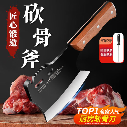 Xing blade special knife for chopping bones, household bone chopping knife, butcher's commercial ax bone chopping knife, large bone knife for chopping cattle, butchering knife, special bone chopping knife