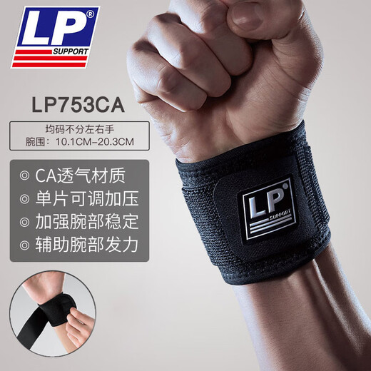 LP美国753护腕男运动扭伤关节固定篮球羽毛球健身女腱鞘手腕护套 黑色563CA(单只)拇指支撑固定 均码(单只)不分左右 可调节加压