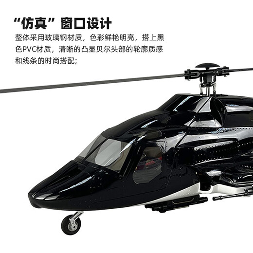 
Flying Wolf remote control simulated helicopter model aircraft, flight control GPS hovering back, 470L level, Big Flying Wolf RTF full set to fly