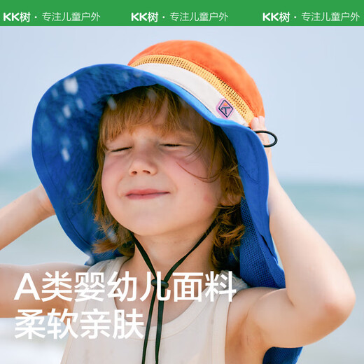 kocotreekk树儿童防晒帽大檐护颈宝宝遮阳帽男童女童防紫外线渔夫帽子夏季