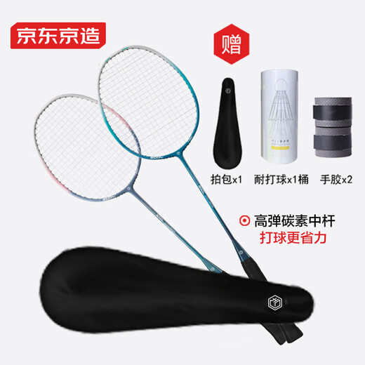 京东京造 碳素超轻耐打羽毛球拍对拍F100 碳素训练拍附手胶
