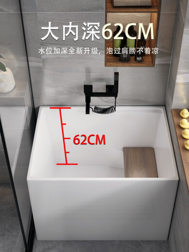 Zimuya household small-sized adult overall thin-edge acrylic independent movable Japanese-style mini small deep soaking bathtub C model 800X600X680MM empty tank + solid wood seat #2#