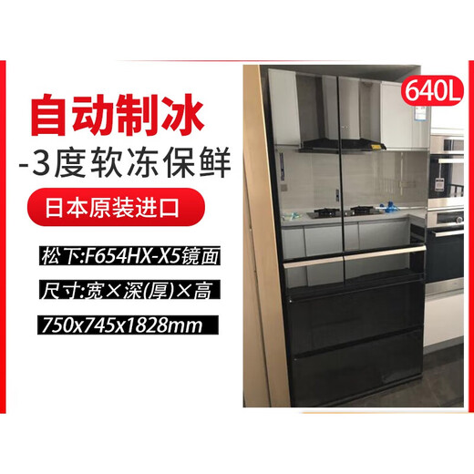 Panasonic NR-F658WX-X5/673/F607HX/543TXE-M Espejo de refrigerador Panasonic sin crema NR-F654HX-X5 Mirror de 640 litros