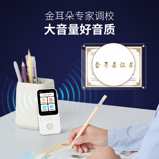 阿尔法蛋AI听说宝D1  听力宝复读机英语听力随身听磨耳朵 同步新教材便携式学习机英语学习考研神器