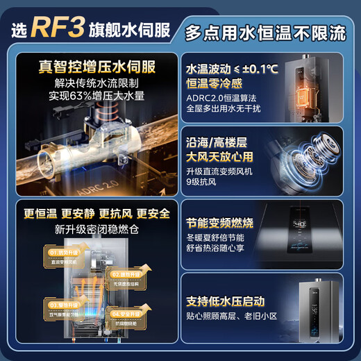 Midea gas water heater 16 liters of natural gas for bathing, home pressurized water servo, zero cold feeling, energy saving, fast heating, constant temperature, forced exhaust, power-on self-inspection, home appliances, national subsidy RF3/MK9S 16L, one kitchen, two bathrooms, large water volume for the whole house, pressurized water servo RF3, energy saving, gas saving, fast heating and silent