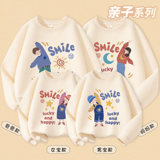 Jeanswest parent-child wear 2026 new baby boy and girl round neck sweatshirt children autumn family of four casual pullover family wear ojmbg casual r1 110 boy style