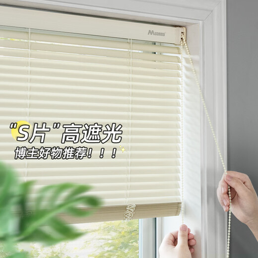 Moana S-piece Cream Venetian Blinds No Punch Bathroom Toilet Kitchen Balcony Aluminum Alloy Electric Curtain Matte S-piece Cream Color MG-BY07-5606 Square Meters