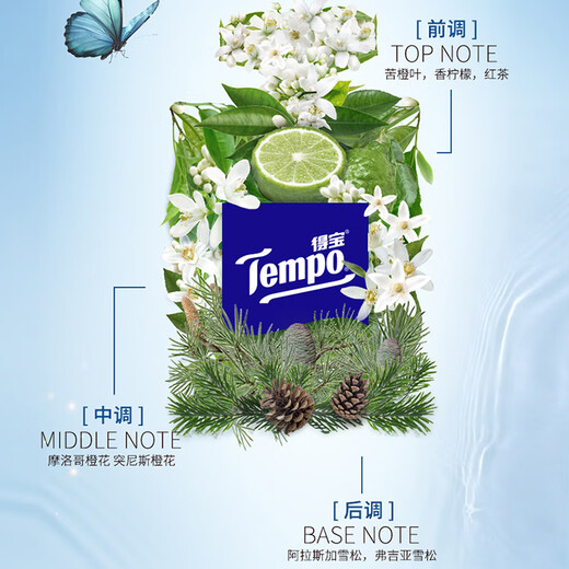 TEMPO high-end fragrance cedar printed handkerchief paper 4 layers 7 sheets