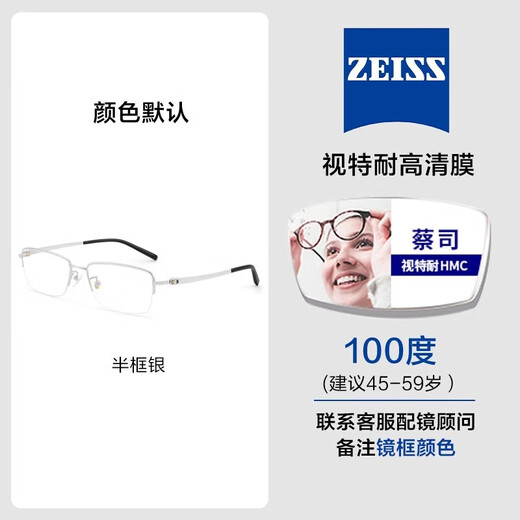 WESEEW importé d'Allemagne Cai Pastry Lunettes anti-bleu à haute définition à haute définition Fashion Pure Titanium Loupes Women's Company Zeiss Vitun Lens [100 degrés]