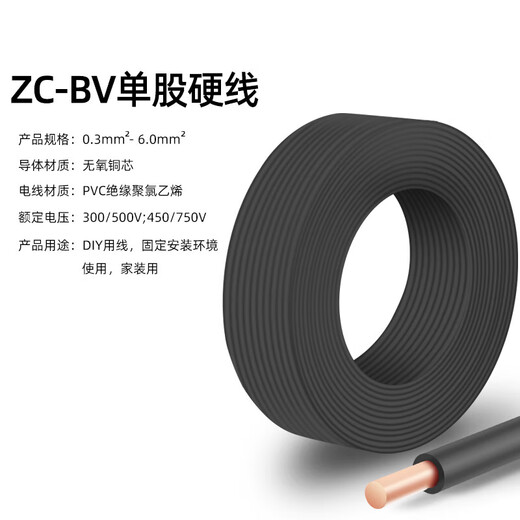 OLOEY铜BV/AV单芯单股硬铜线0.3 0.5 0.751平方电子线导线电路板电线 纯铜BV单芯硬线 黑色 【100米】 2.5平方毫米