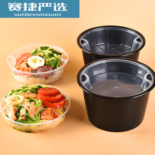 Disposable double-layer round noodle soup separate packaging box, black American convex lid lunch box, lining needs to be photographed separately, transparent 1500ML thickened convex lid, 200 sets