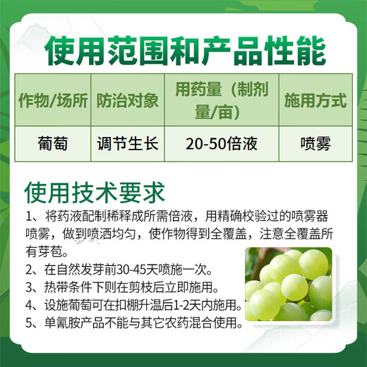 Rongya 50% cyanamide grape nectarine and kiwi fruit germination agent sleep-promoting bud growth regulator cyanamide 250ml*40 bottles/box