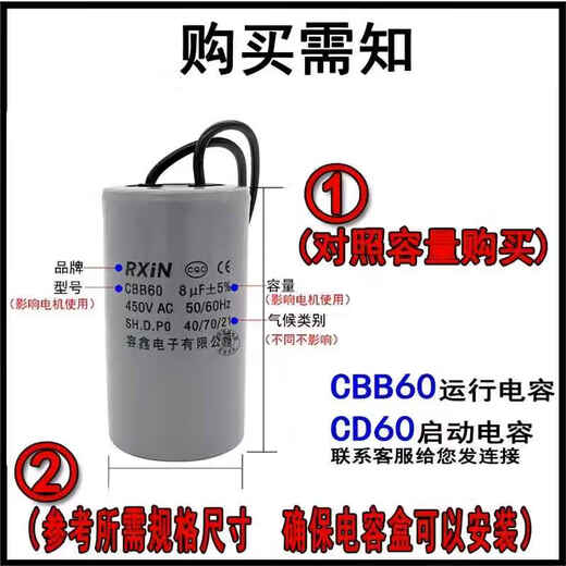 RXiN Rongxin electronic component starting capacitor CBB60/450v/50uf series motor running capacitor 1 piece