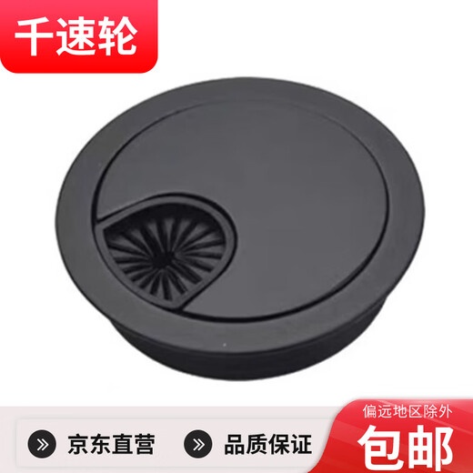 Qiansulu Computer Desk Wiring Hole Cover Cable Box Outlet Opening Cover Opening 50MM Black
