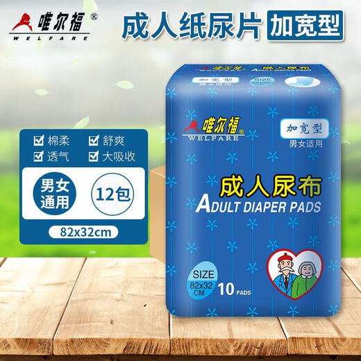 Renhe ingenuity adult diaper widened diaper 82X32CM unisex elderly adult straight type 4 pack (40 pieces in total)