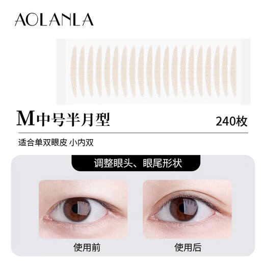 AOLANLA invisible double eyelid patch suitable for men and women with swollen eyelids, light and natural traceless skin color lace beauty styling patch M-medium half-moon shape 240 pieces