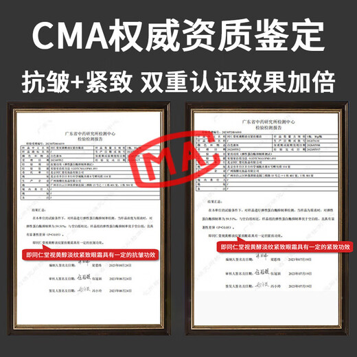 同仁堂a醇眼大袋消除男士去眼大袋眼霜淡化细纹提拉紧致黑大眼圈眼霜