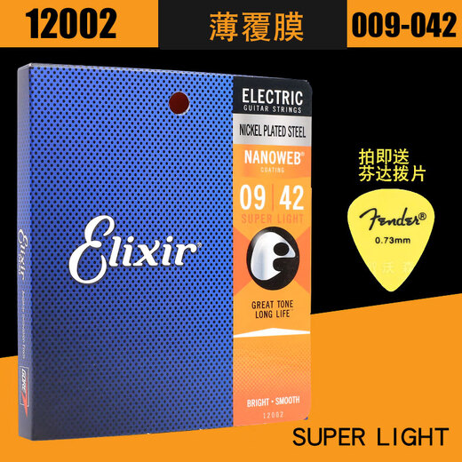 LNGA LANDGRE Electric Guitar Strings Laminated Strings 12052 12002 12102 12002(09- 12000(09-42) Standard Laminated
