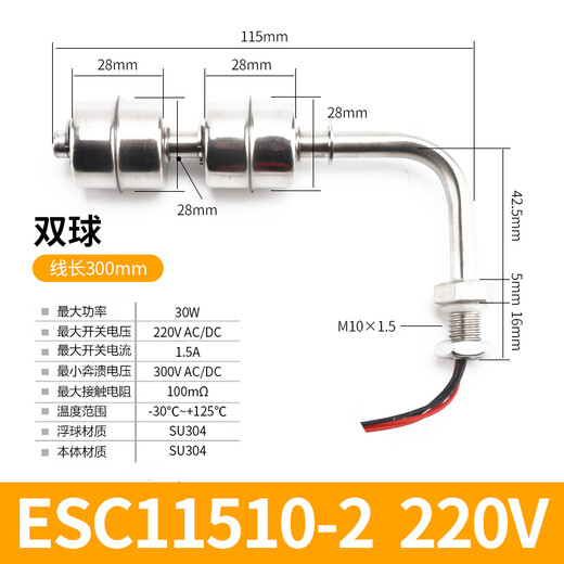 XMSJELECL side-mounted stainless steel small float switch liquid level switch water level switch rod length 122mm (ESC12210) 2A1 (below 220V)