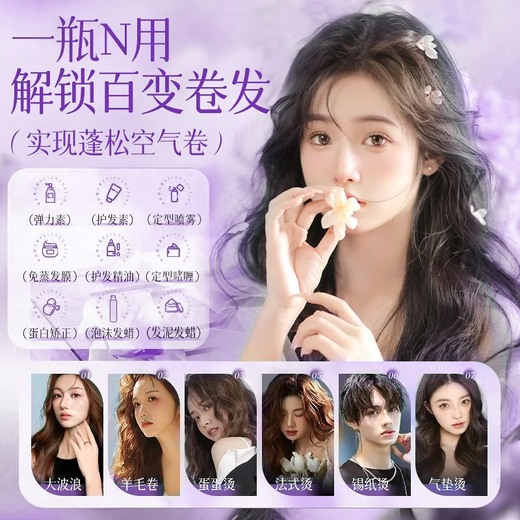 Chuman Elastic Curly Hair Moisturizing Protector, Anti-frizz, Fluffy and Styling Elastin for Women's Hair Perm Care, Q-Elastic Curl Protector, Mulan Elastin 1000g