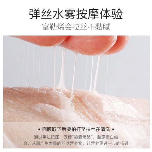 seegreen Microcrystal Fullerene Mask Protein Light Bulb Skin Mask Fullerene Placenta Time Skin Mask Women Men New Fullerene Placenta Time Skin Mask [1 Box