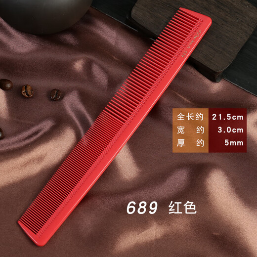 理发店专业长发梳子美发梳发型师专业689剪发梳卷发男女家用发廊 红色689