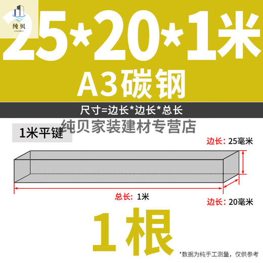 XMSJA345 steel 1 meter flat key 1 meter square key bar square key pin 81012162030405060 3*3*1m5 A3