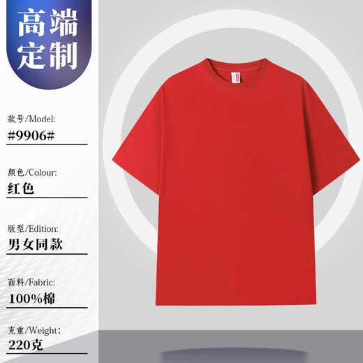 维彩蝶餐饮工作服t恤定制夏季纯棉短袖奶茶咖啡火锅烧烤服务员圆领工装 【220g纯棉】MSHJ-9906短袖红色 2XL