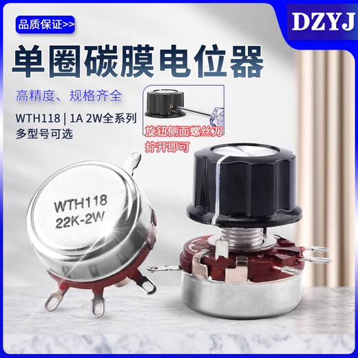 WTH118 2W1K/2.2/4.7/10K/22/47/100/470K single turn carbon film potentiometer knob 10K 2W