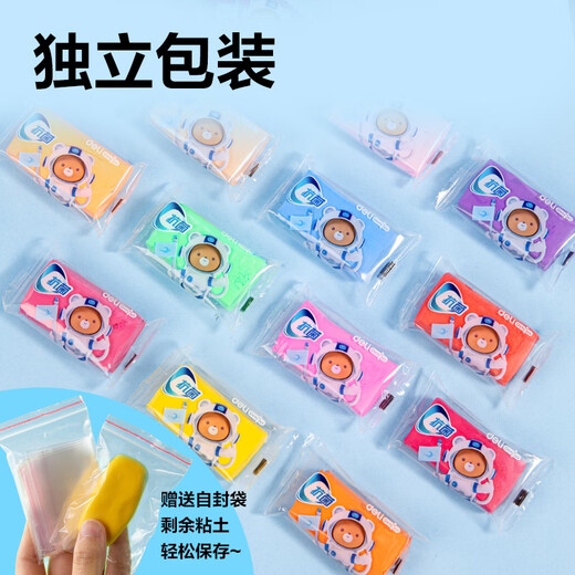 得力(deli)36色加赠6小袋超轻粘土 彩泥橡皮泥黏土太空沙手工DIY美术材料玩具 儿童生日礼物男孩女孩