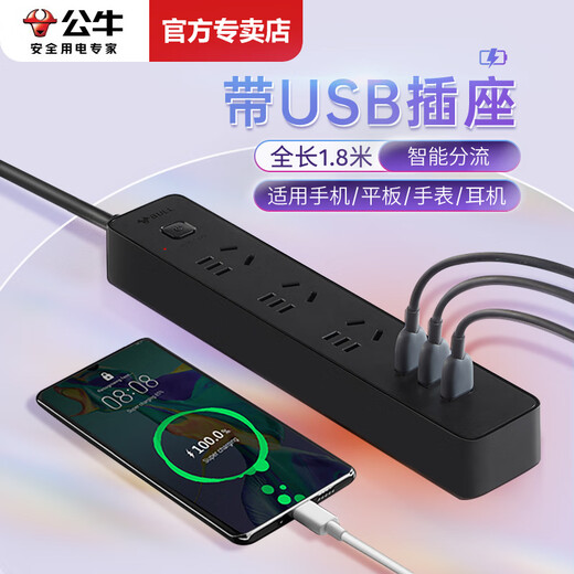 Bull socket with usb socket multi-port mobile phone fast charging plug strip multi-function smart power strip with switch plug board household power drag strip wiring board USB multi-hole plug board 1.8 meters B403H 15W USB socket