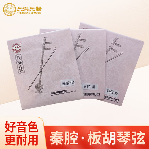 乐海 THE OCEAN OF MUSIC秦腔板胡琴弦套弦优质钢芯德银丝缠弦外弦里弦Y76 外弦