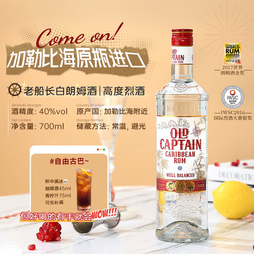 生命之水（Spirytus）原瓶进口伏特加洋酒 威士忌白兰地龙舌兰朗姆酒金酒调酒基酒 调酒基酒组合套装 700mL 6瓶