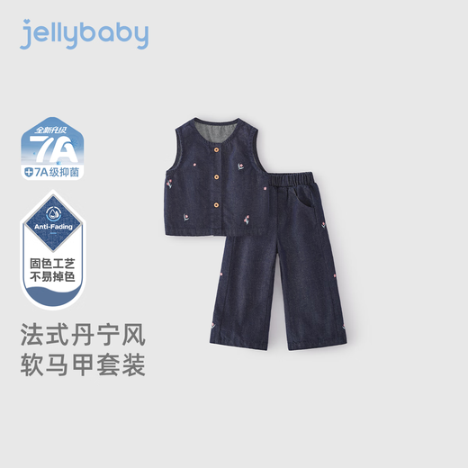 JELLYBABY antibacterial and anti-fading girls' vest set for children, spring and summer French clothes, children's fashionable baby two-piece set, denim blue 140 CM