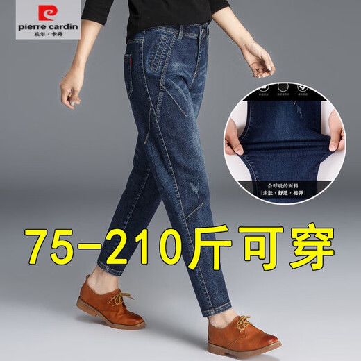 
Pierre cardin high waist large size stretch jeans for women Spring and Autumn new loose Korean version of harem pants casual carrot trousers 6628 dark blue [added fleece] M [recommended 90-105 Jin [Jin equals 0.5 kg]]